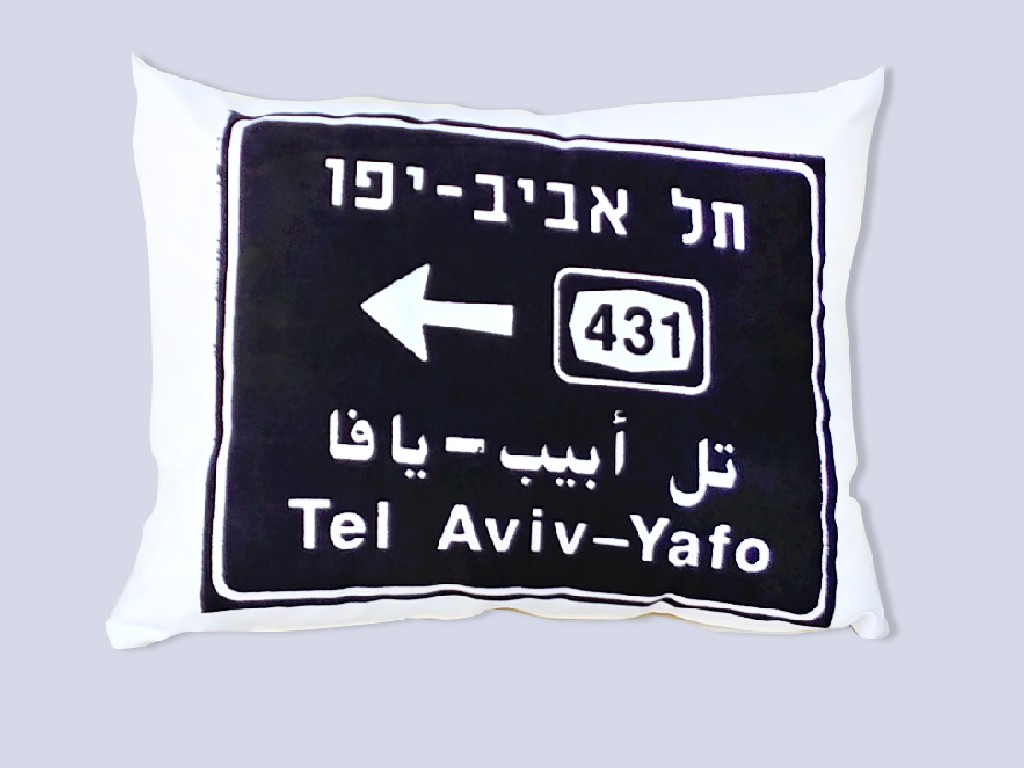 כרית ת"א-י"ם