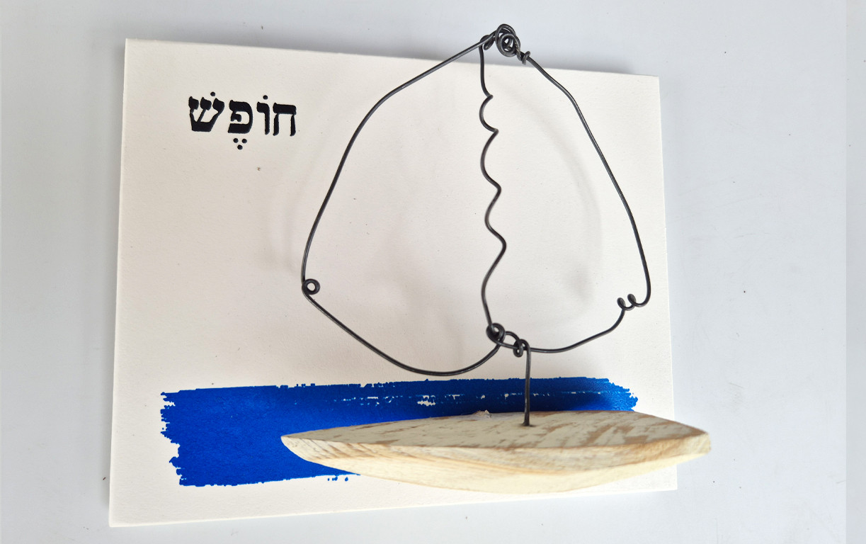שלט סירה עם מילת השראה