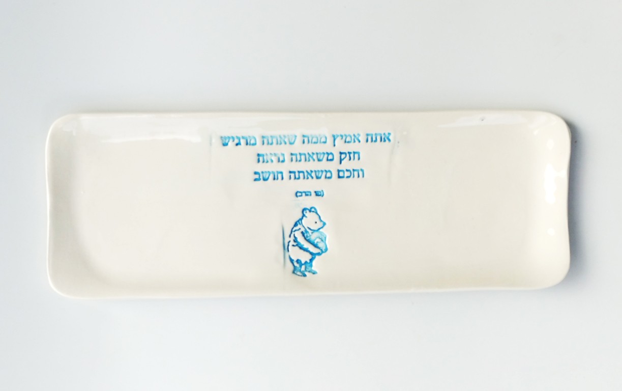 מגש אינגליש קייק פו הדב