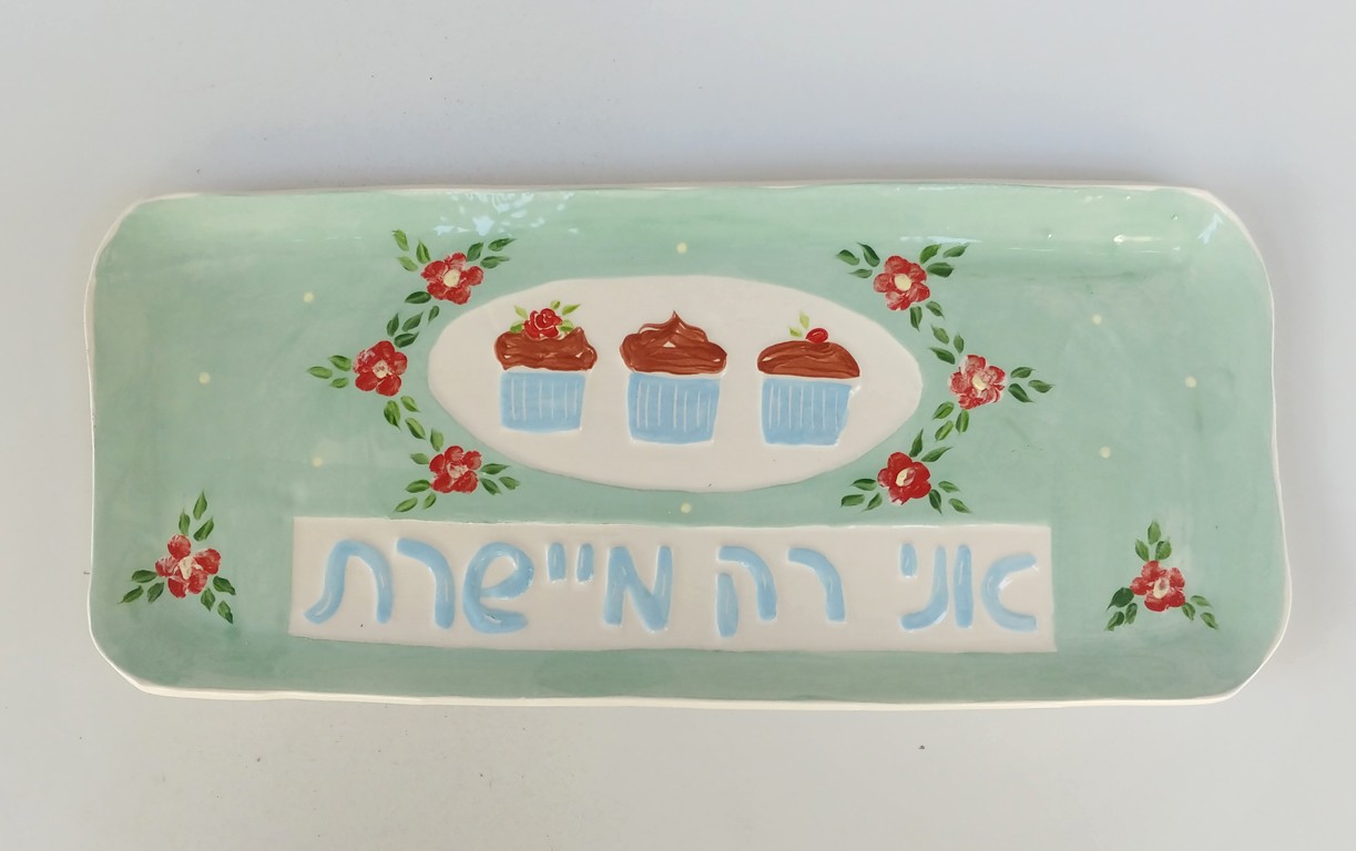 מגש אינגליש קייק "מיישרת"