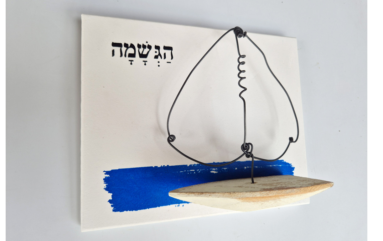 שלט סירה עם מילת השראה