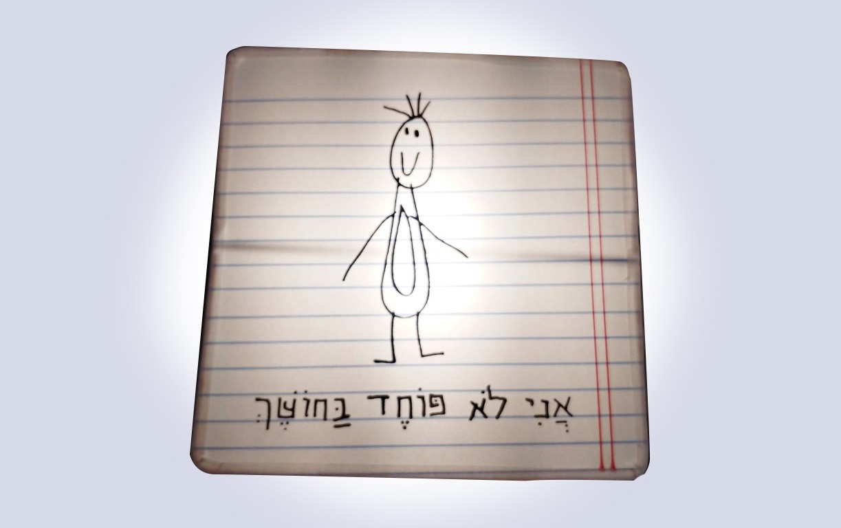 אהיל צד מרובע