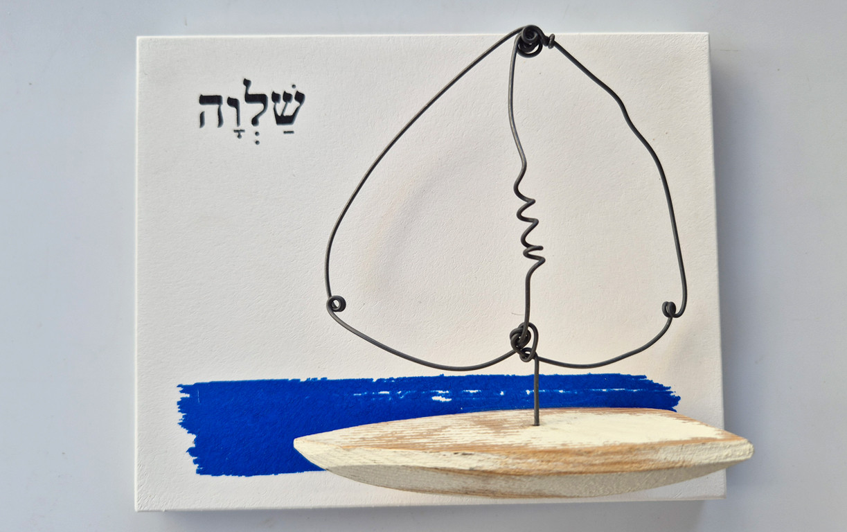 שלט סירה עם מילת השראה