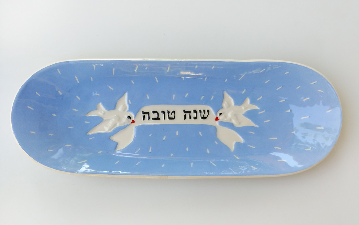 מגש ראש השנה