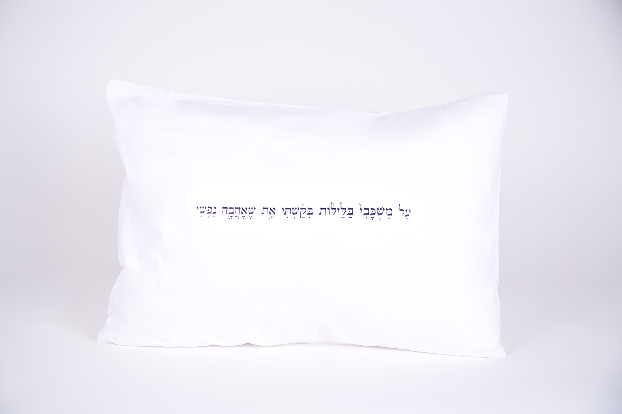 זוג ציפיות "...את שאהבה נפשי"