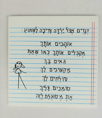 דברים שכל ילד\ה צריכים