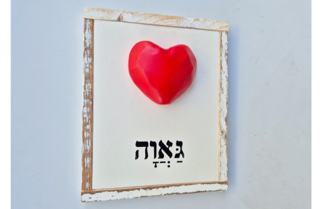 שלט גאוה