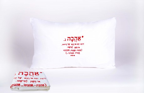 לזוג המאושר