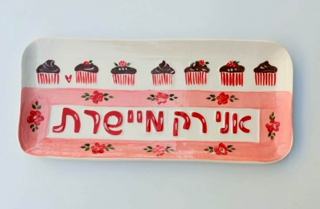מגש אינגליש קייק 